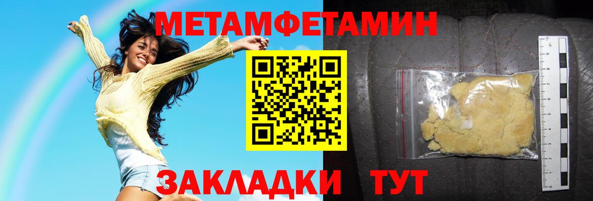 Amphetamine  Вход с VPN  Братск  АМФЕТАМИН Розовый 