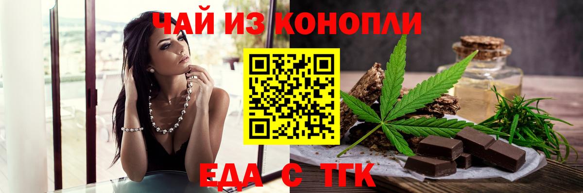 Братск  Еда ТГК конопля  Вход с VPN 