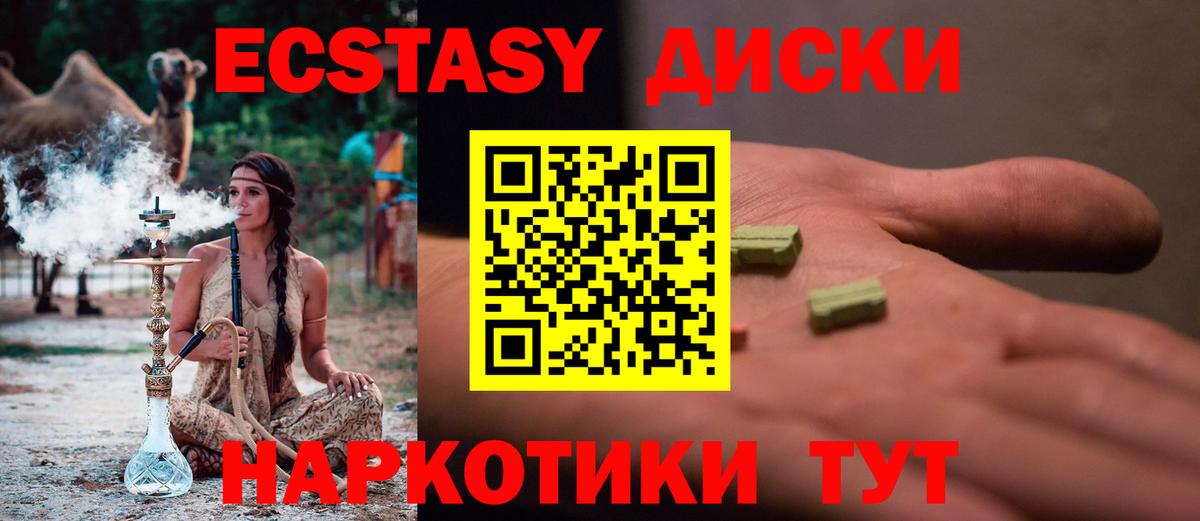 мега зеркало  Вход с VPN  цены   ЭКСТАЗИ  Братск  ЭКСТАЗИ XTC  ЭКСТАЗИ 280 MDMA 