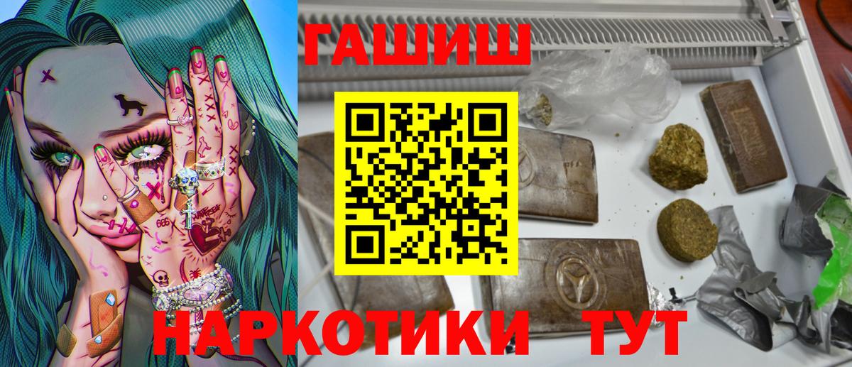 ГАШ убойный  даркнет сайт  Братск  Гашиш Premium  Вход с VPN 