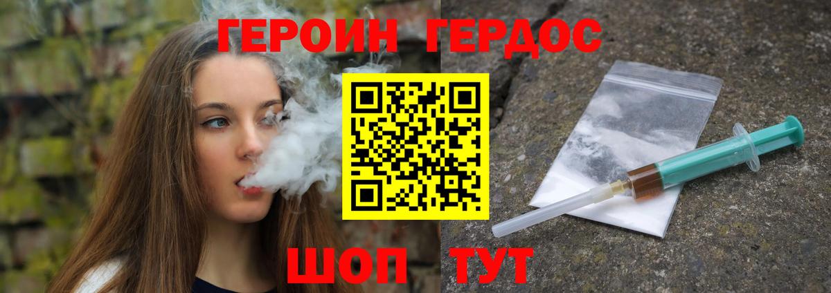 Братск  Героин  Вход с VPN  Героин герыч 