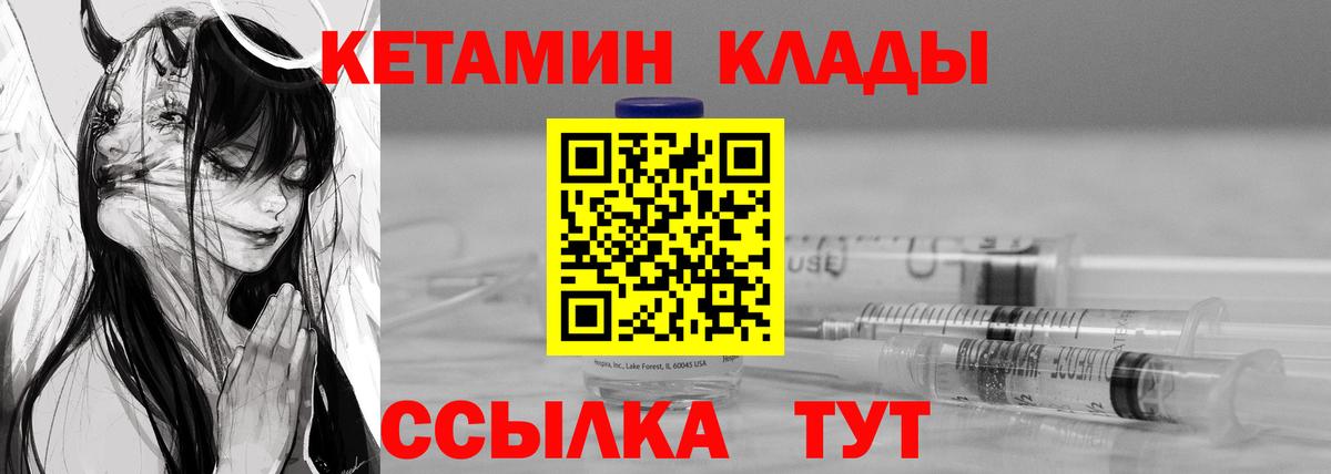 Кетамин VHQ  Вход с VPN  КЕТАМИН VHQ  Братск 