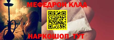 меф VHQ Ангарск