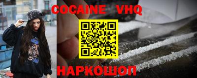меф VHQ Ангарск