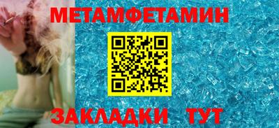 меф VHQ Ангарск