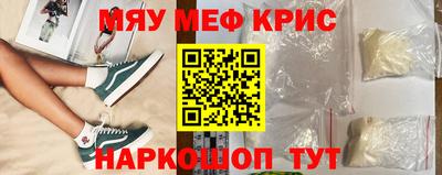 меф VHQ Ангарск