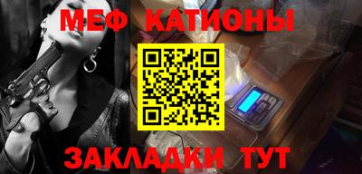 меф VHQ Ангарск