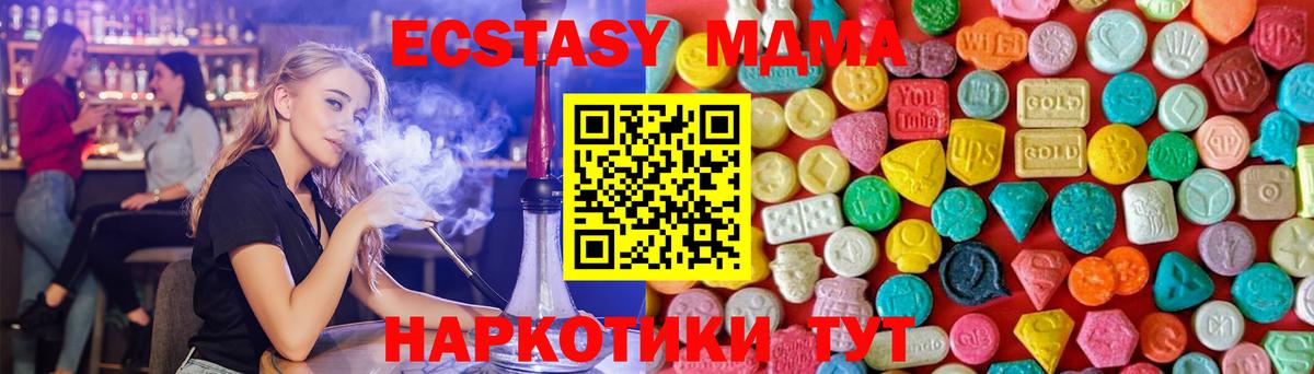 MDMA Molly Братск