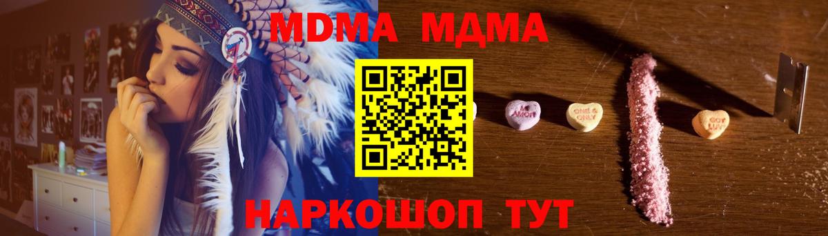 Братск  MDMA Molly  Вход с VPN  МДМА  МДМА crystal 