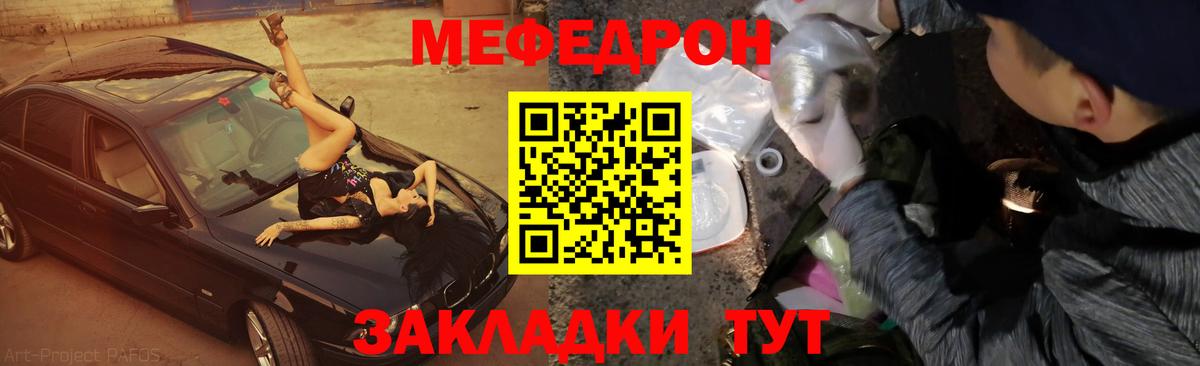 МЕФ  Мефедрон мука  Братск  Меф  Меф мука  Вход с VPN 