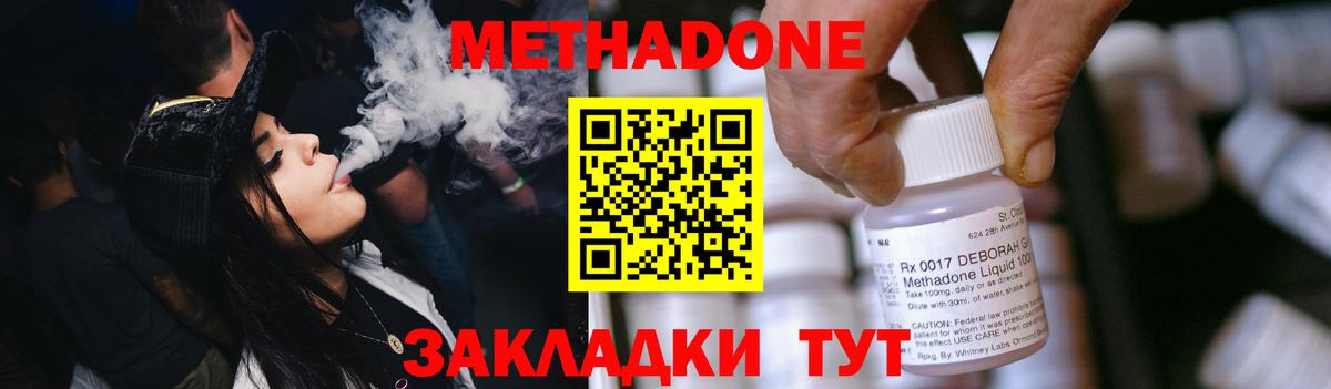 МЕТАДОН VHQ  МЕТАДОН VHQ  darknet Telegram  Вход с VPN  Братск 