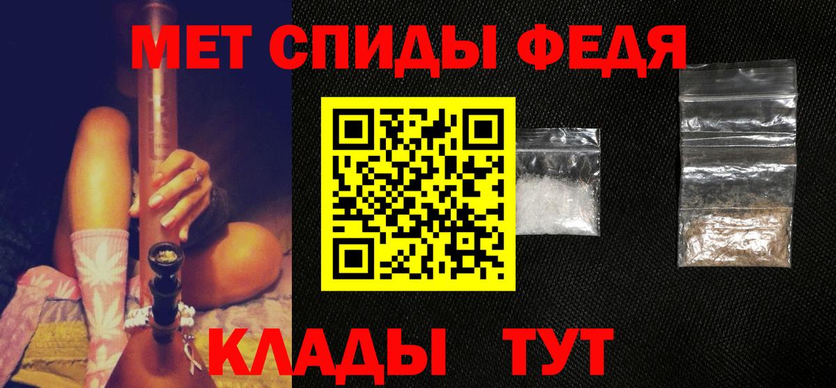 Первитин кристалл  Первитин кристалл  Вход с VPN  Братск 