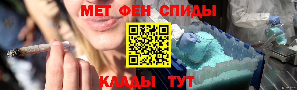 Первитин мет Братск