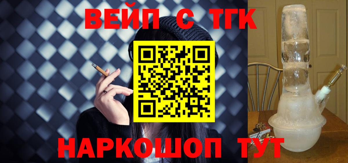 ТГК гашишное масло  Дистиллят ТГК THC oil  Братск  Вход с VPN 