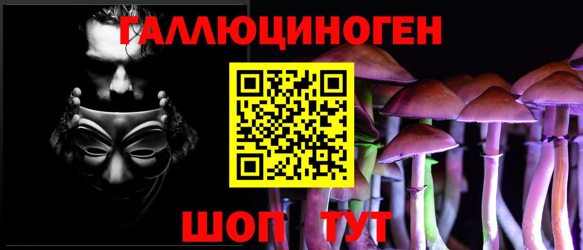 Галлюциногенные грибы Magic Shrooms Братск